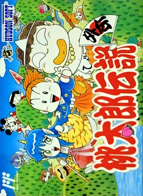 Momotarou Densetsu Gaiden (Japan) box cover front